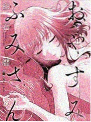 虫师